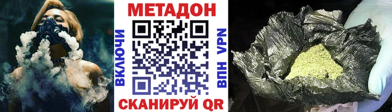 МЕТАДОН белоснежный  Югорск 